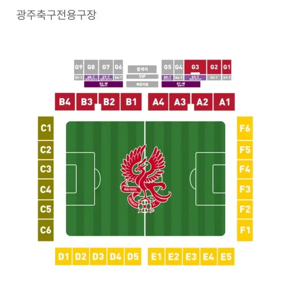 fc서울 vs 광주 원정석 C3 H열 2연석